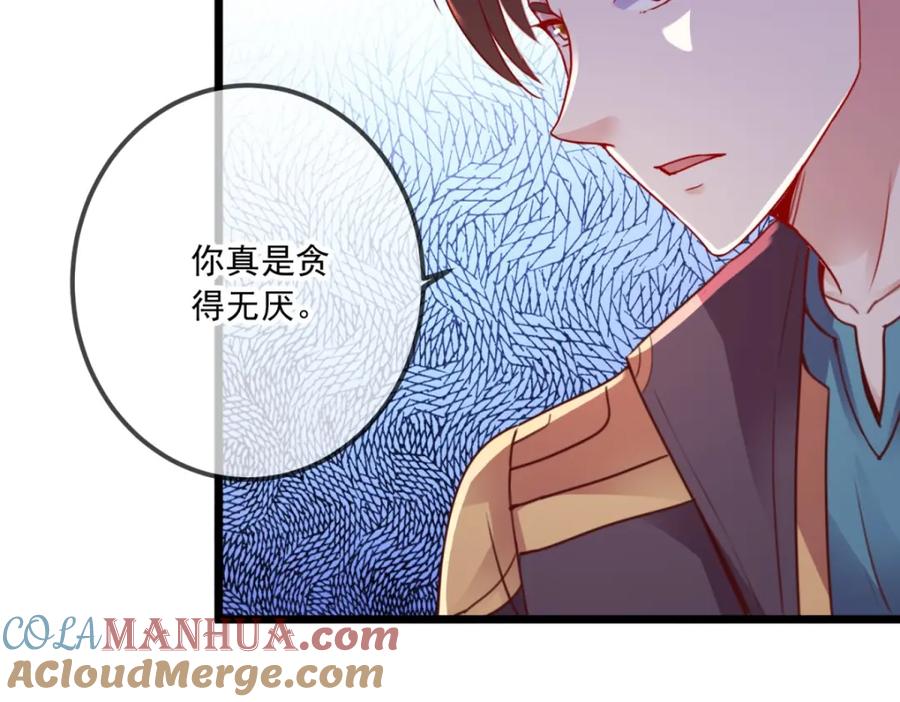 重生地球仙尊 第95话 强抢 第34页