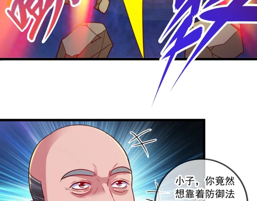 重生地球仙尊 第95话 强抢 第60页