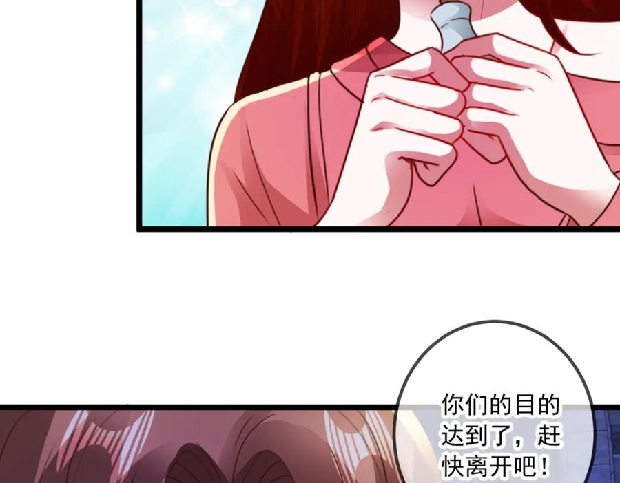 重生地球仙尊 第95话 强抢 第8页