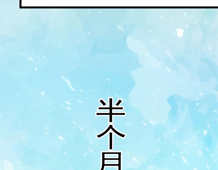 重生地球仙尊 第95话 强抢 第20页