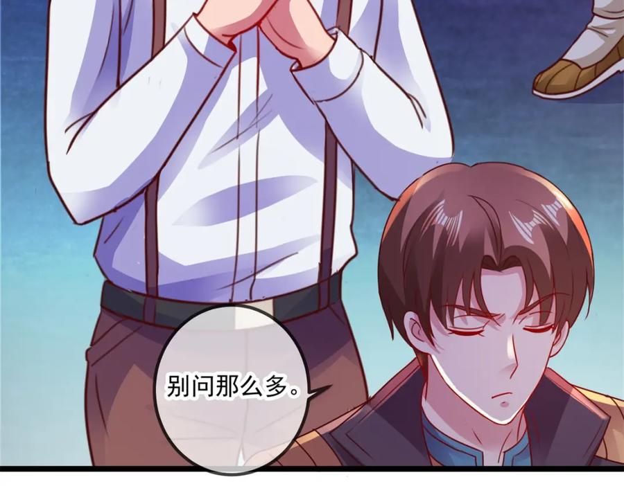 重生地球仙尊 第95话 强抢 第14页