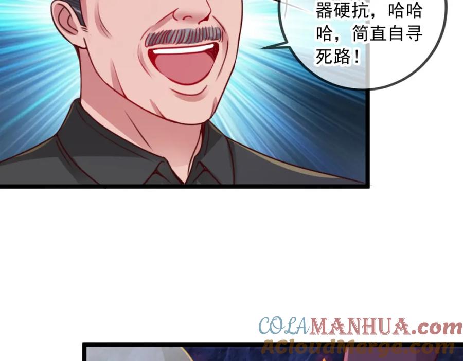 重生地球仙尊 第95话 强抢 第61页