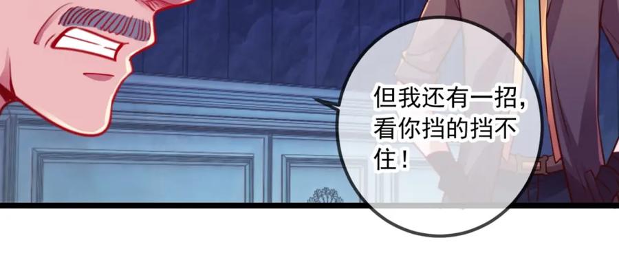 重生地球仙尊 第95话 强抢 第66页