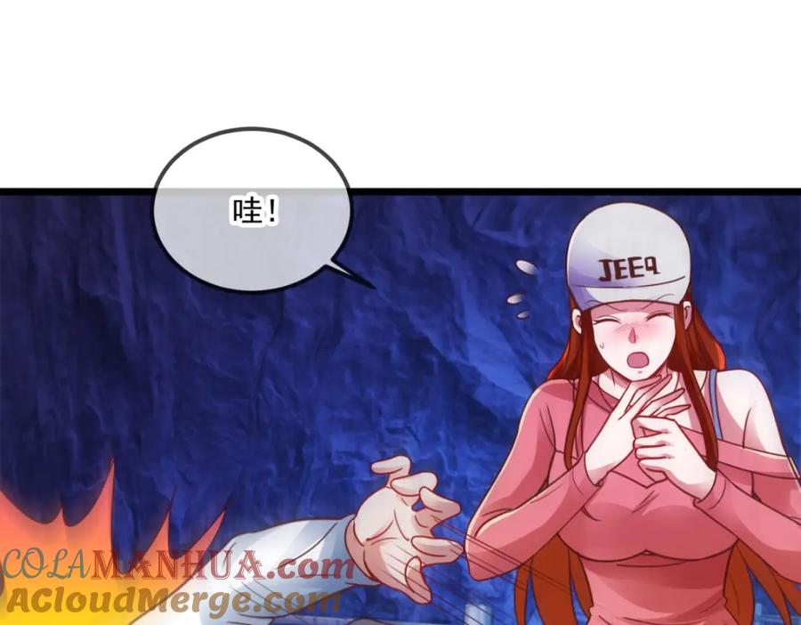 重生地球仙尊 第95话 强抢 第31页
