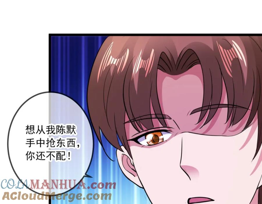 重生地球仙尊 第95话 强抢 第40页