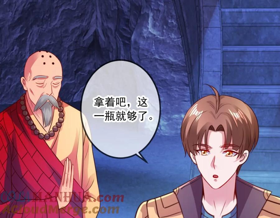 重生地球仙尊 第95话 强抢 第4页