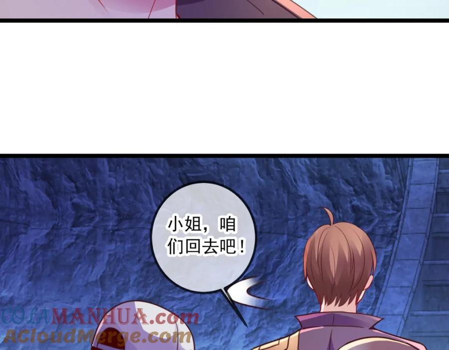 重生地球仙尊 第95话 强抢 第10页