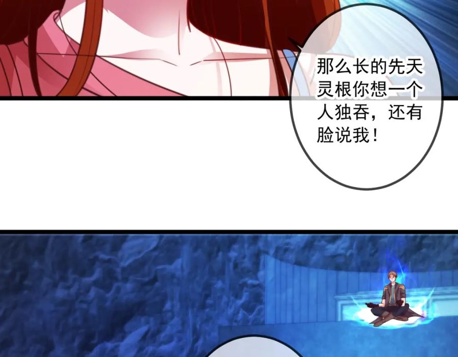 重生地球仙尊 第95话 强抢 第36页