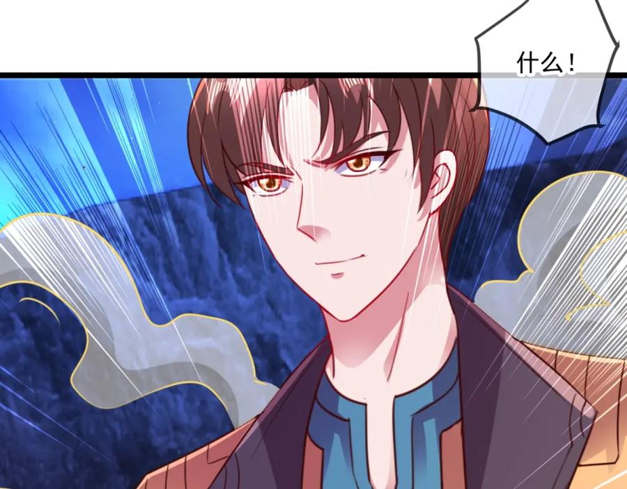 重生地球仙尊 第95话 强抢 第63页