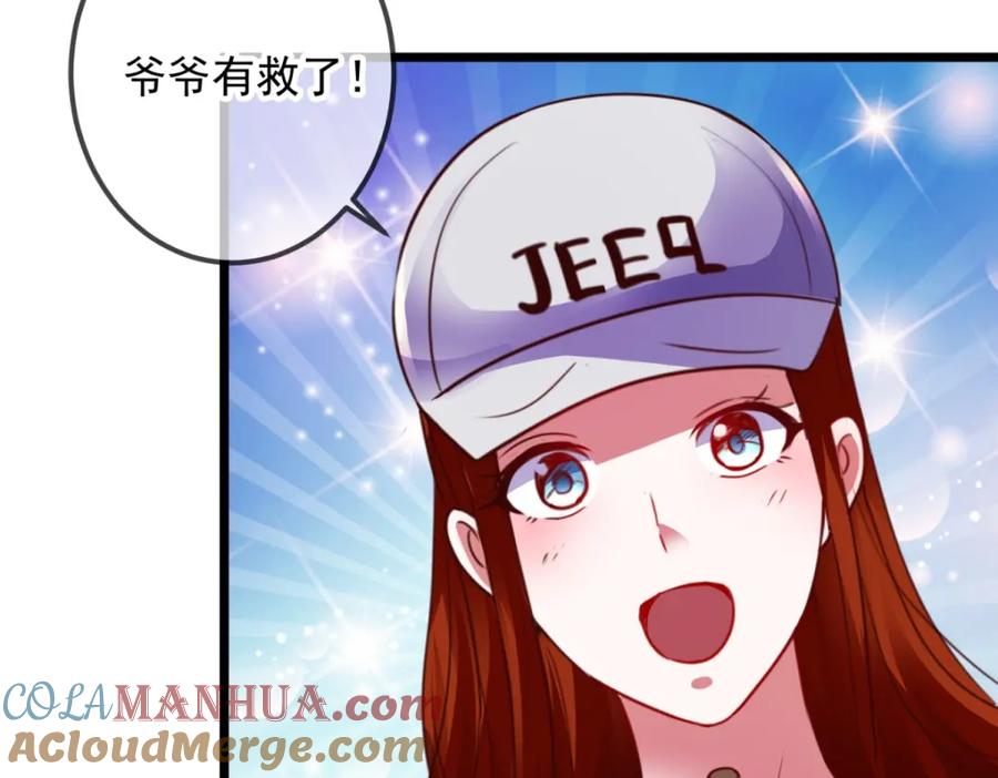 重生地球仙尊 第95话 强抢 第7页