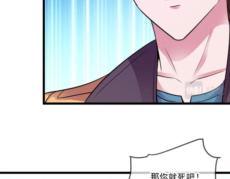 重生地球仙尊 第95话 强抢 第41页