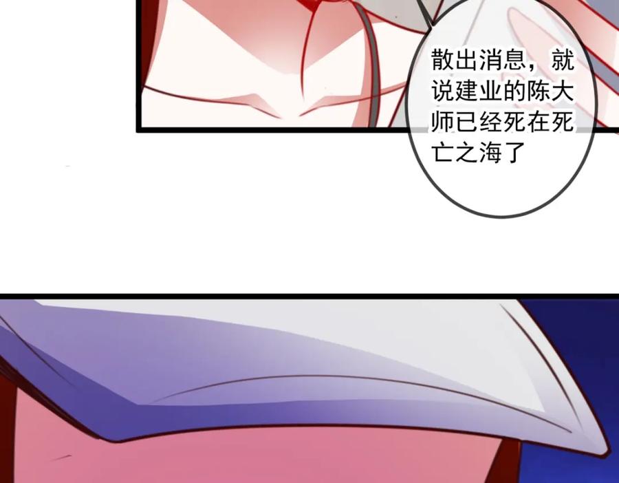 重生地球仙尊 第96话 毒计 第62页