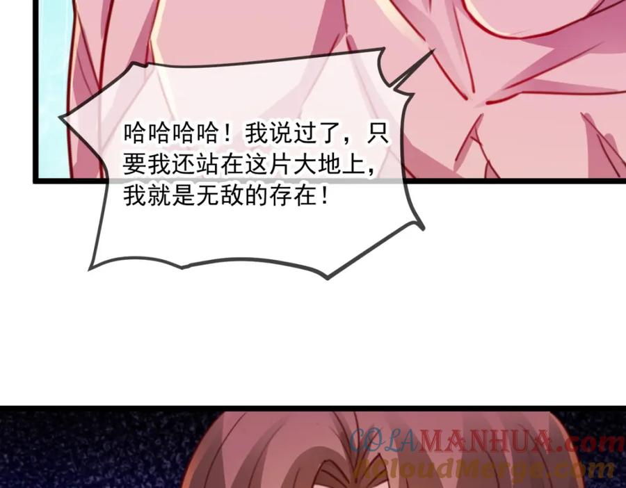 重生地球仙尊 第96话 毒计 第19页