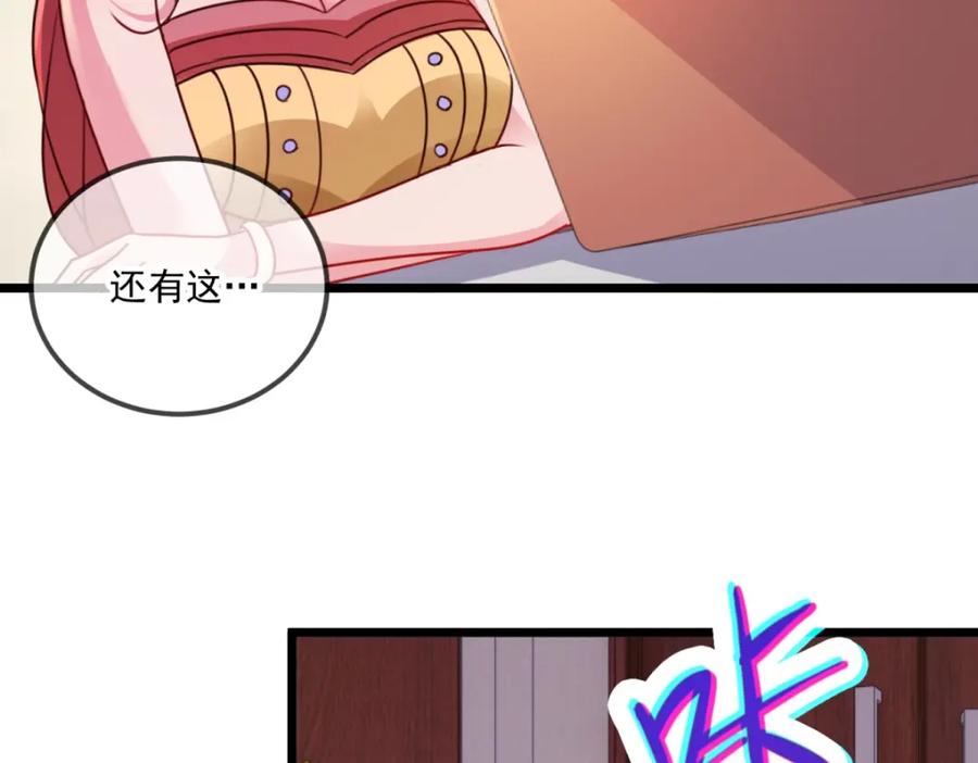 重生地球仙尊 第96话 毒计 第80页