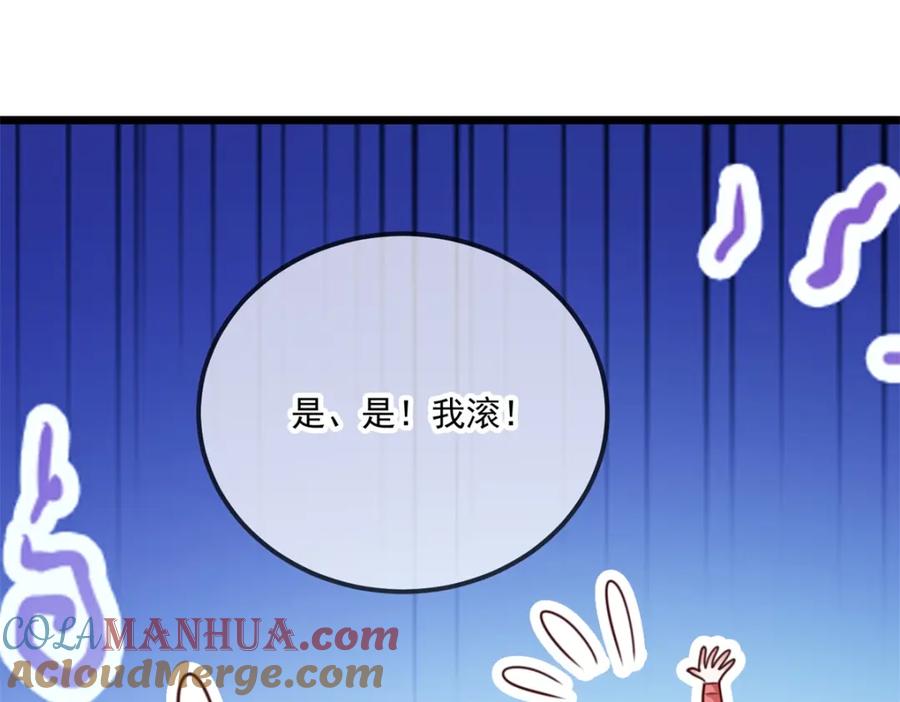重生地球仙尊 第96话 毒计 第46页