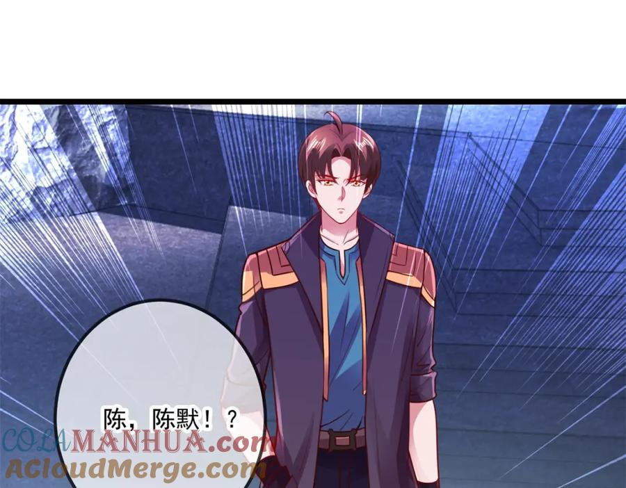重生地球仙尊 第96话 毒计 第40页