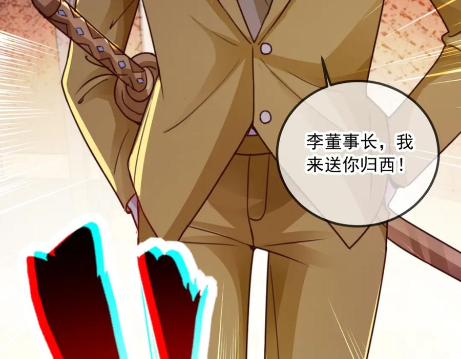 重生地球仙尊 第96话 毒计 第83页