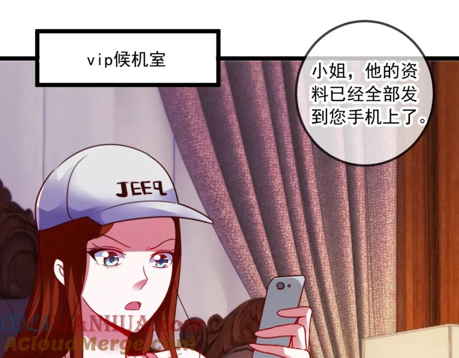重生地球仙尊 第96话 毒计 第58页