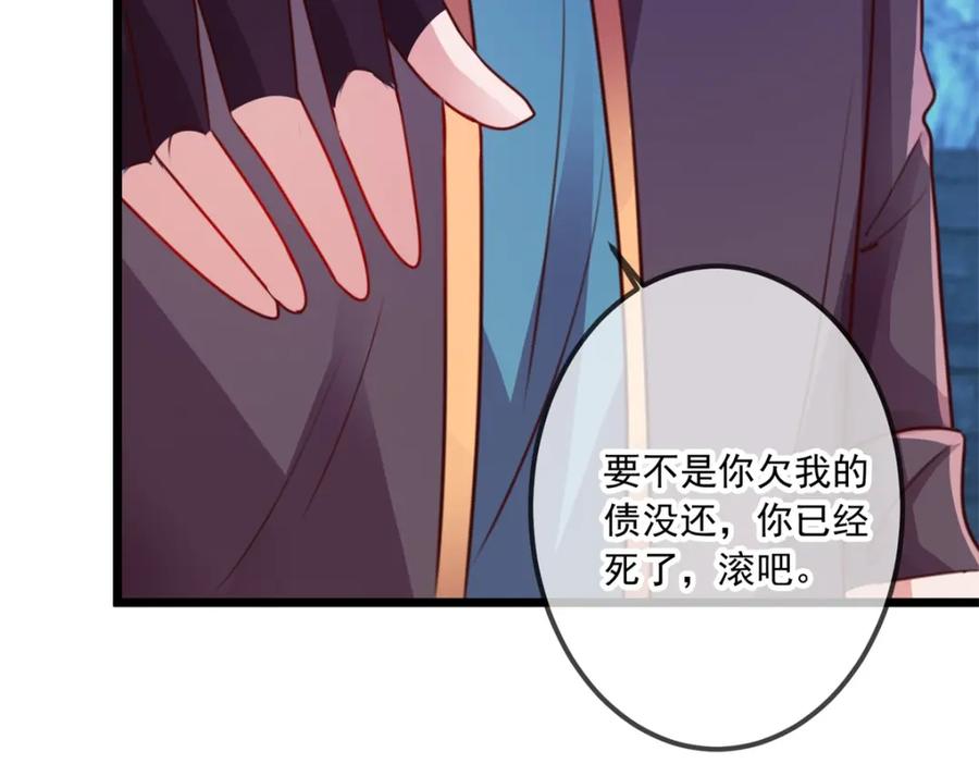 重生地球仙尊 第96话 毒计 第45页