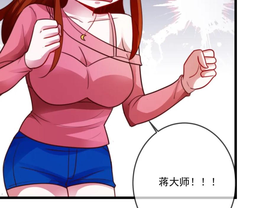 重生地球仙尊 第96话 毒计 第38页