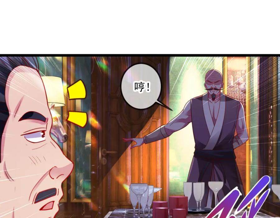重生地球仙尊 第96话 毒计 第69页