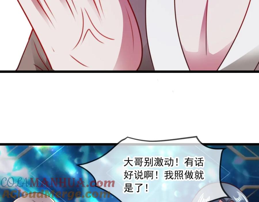 重生地球仙尊 第96话 毒计 第73页
