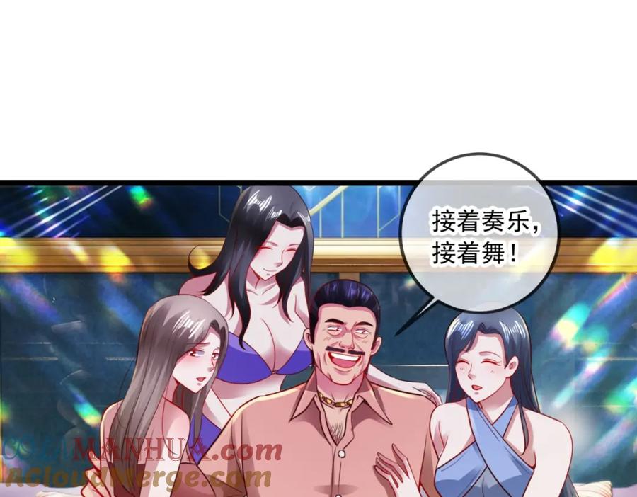 重生地球仙尊 第96话 毒计 第67页