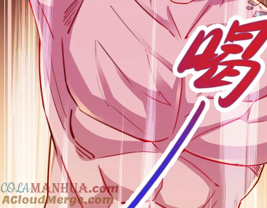 重生地球仙尊 第96话 毒计 第16页