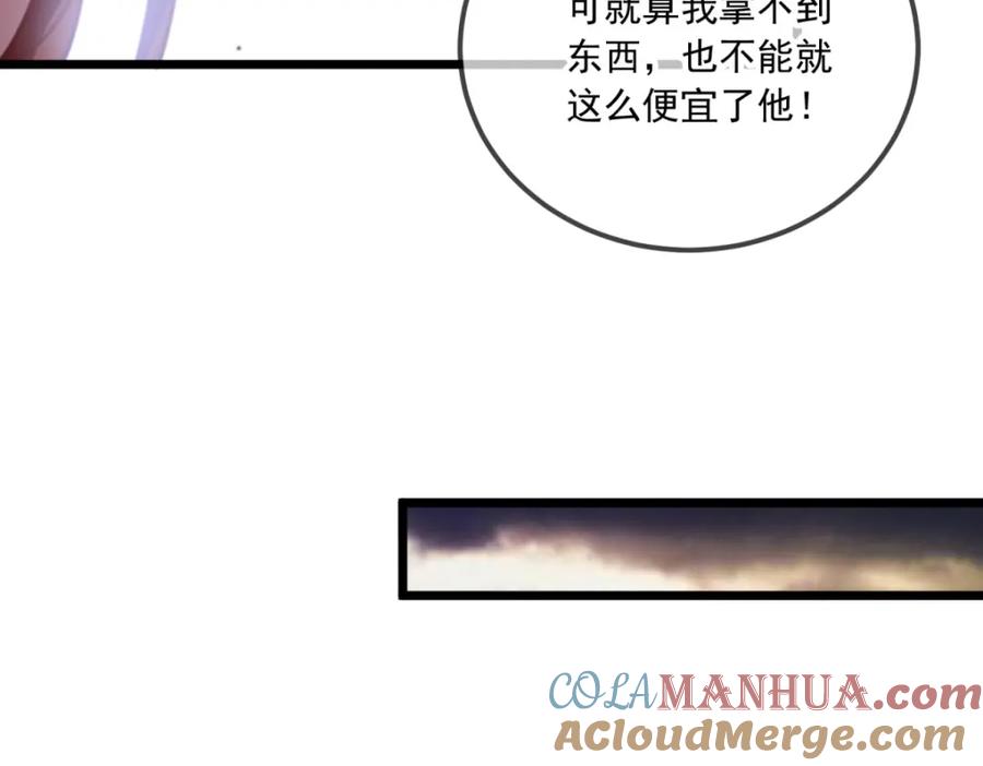 重生地球仙尊 第96话 毒计 第55页