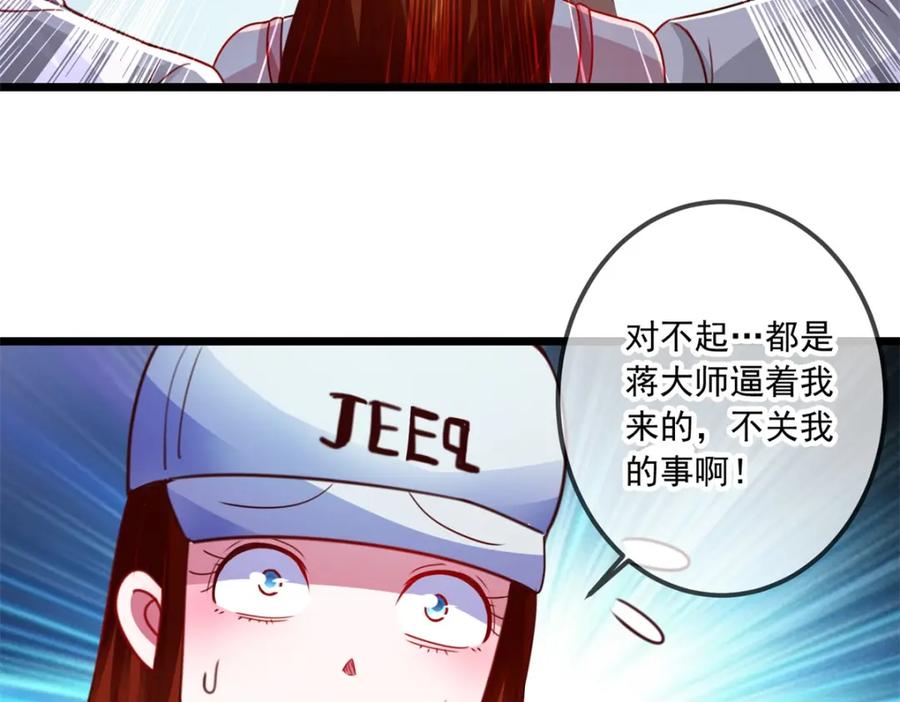 重生地球仙尊 第96话 毒计 第42页