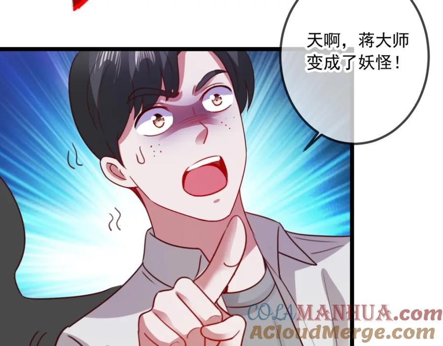 重生地球仙尊 第96话 毒计 第7页
