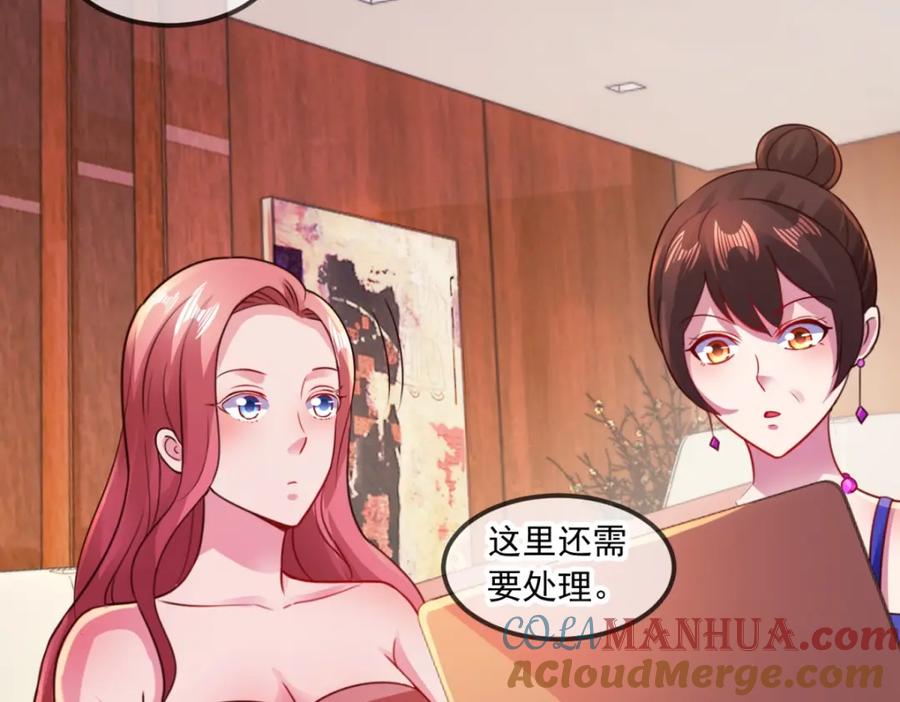 重生地球仙尊 第96话 毒计 第79页
