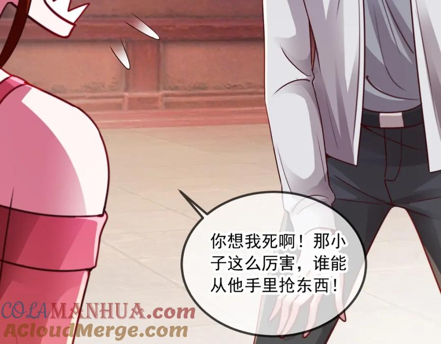 重生地球仙尊 第96话 毒计 第52页