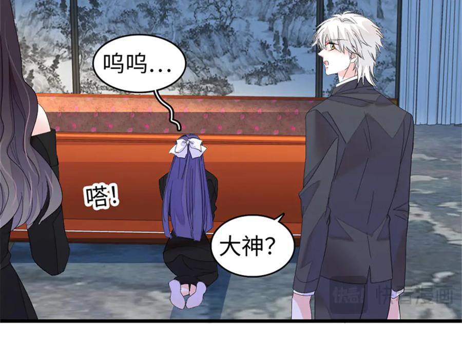 《全能千金燃翻天》113 助纣为虐会有报应的 第64页
