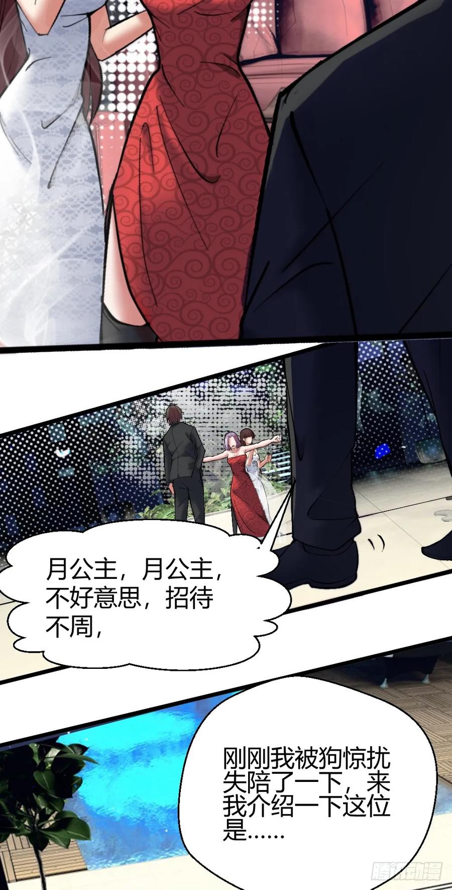 绝世天才系统 请把钱打到卡里！ 第21页
