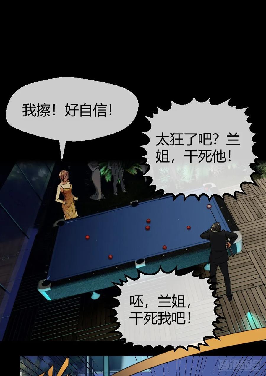 绝世天才系统 请把钱打到卡里！ 第5页