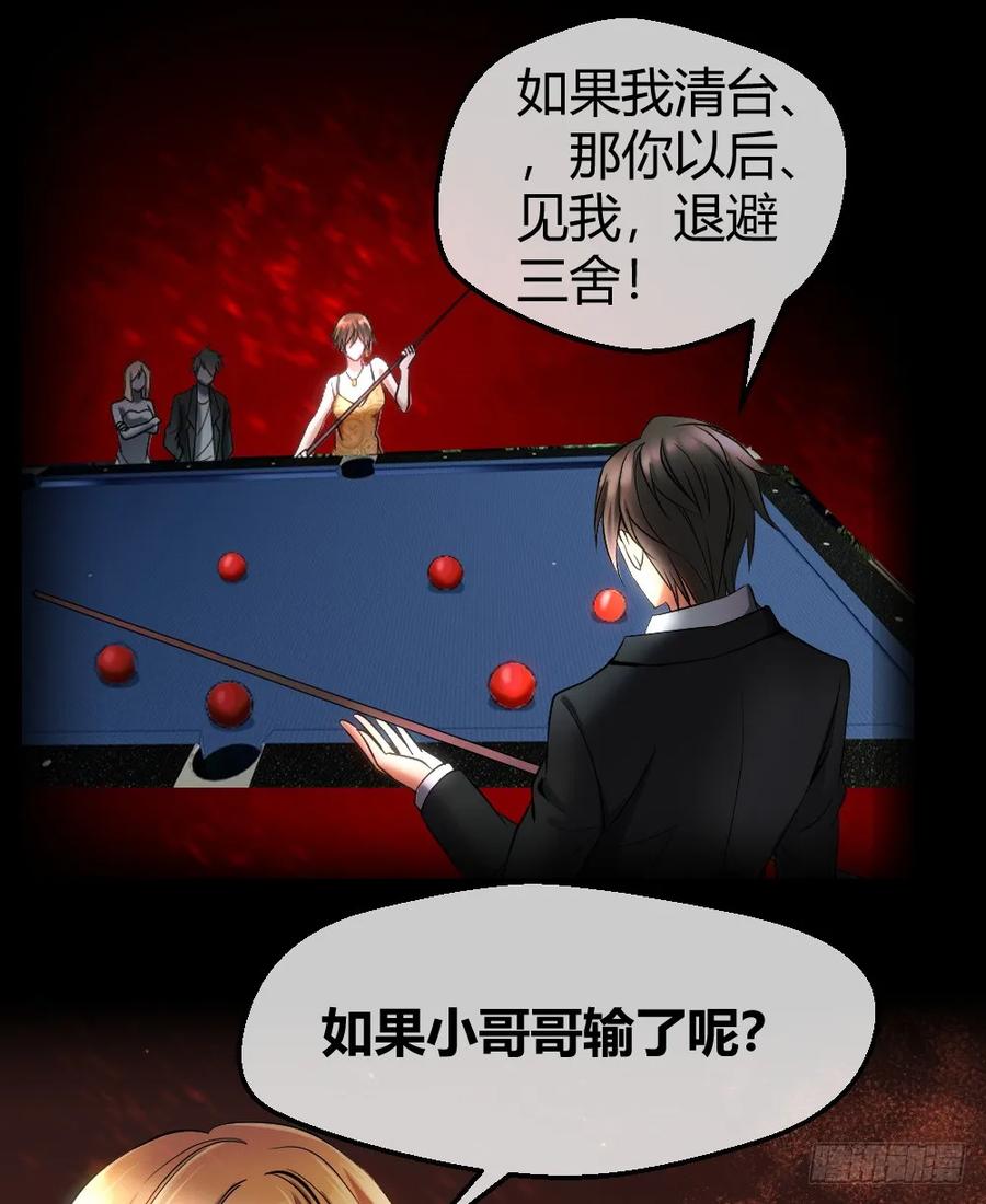 绝世天才系统 请把钱打到卡里！ 第2页