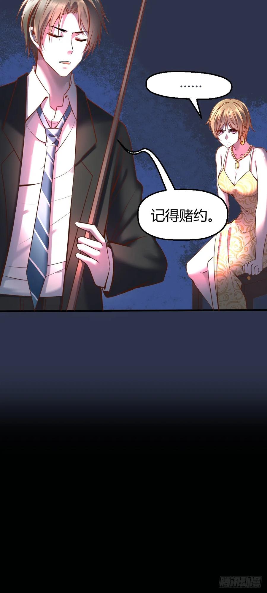 绝世天才系统 请把钱打到卡里！ 第11页