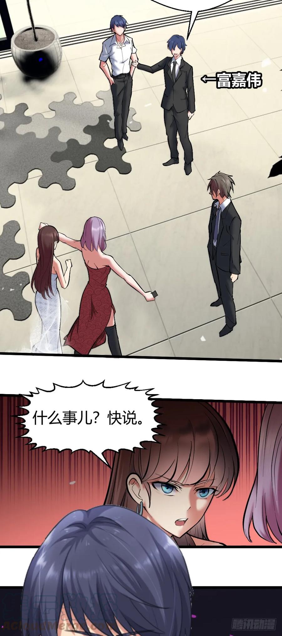 绝世天才系统 请把钱打到卡里！ 第22页