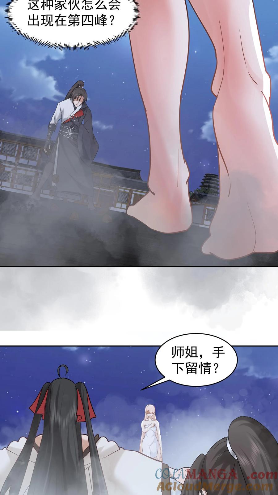 混沌天帝诀 第52话 领取奖品 第29页