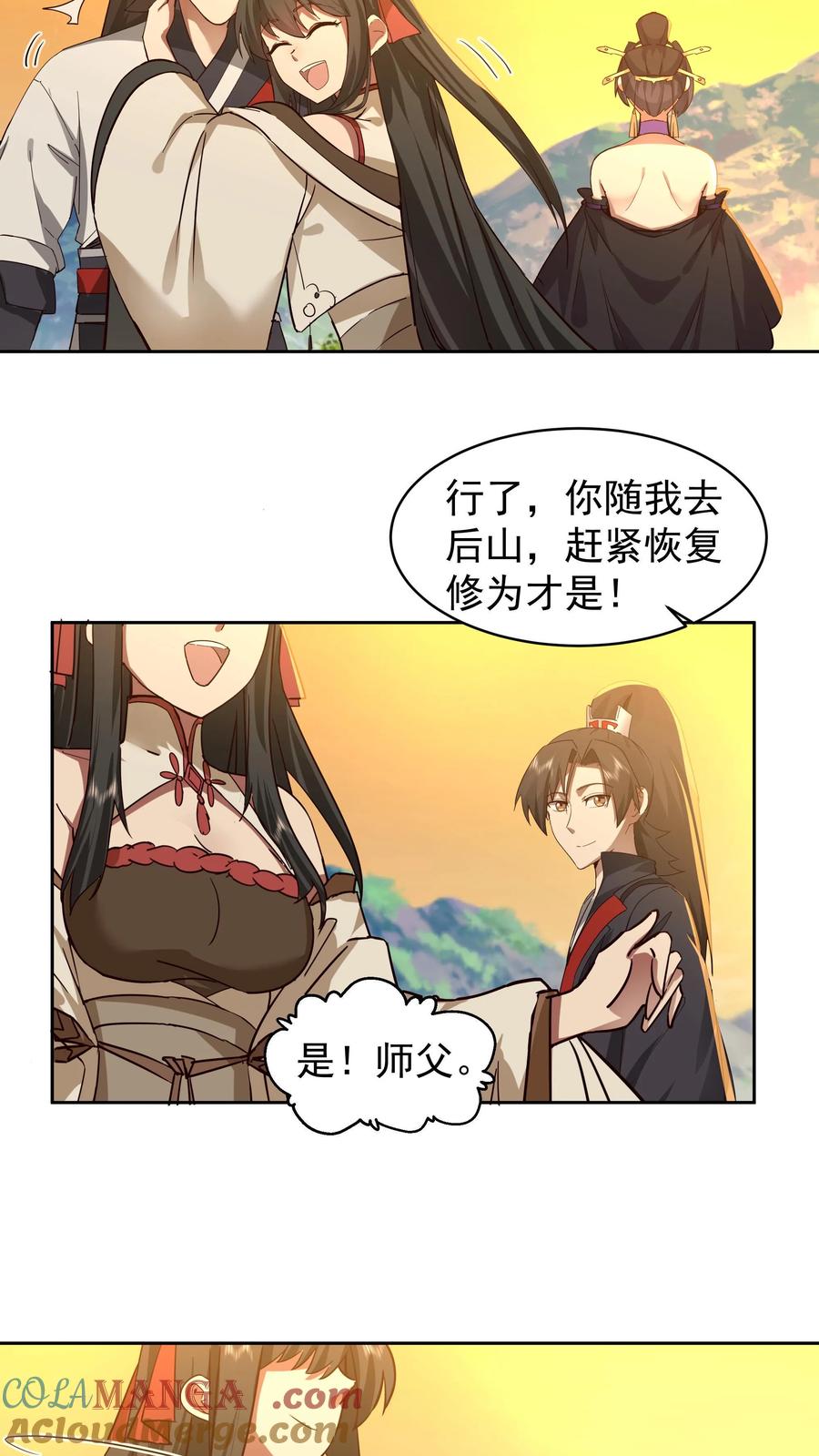 混沌天帝诀 第52话 领取奖品 第15页