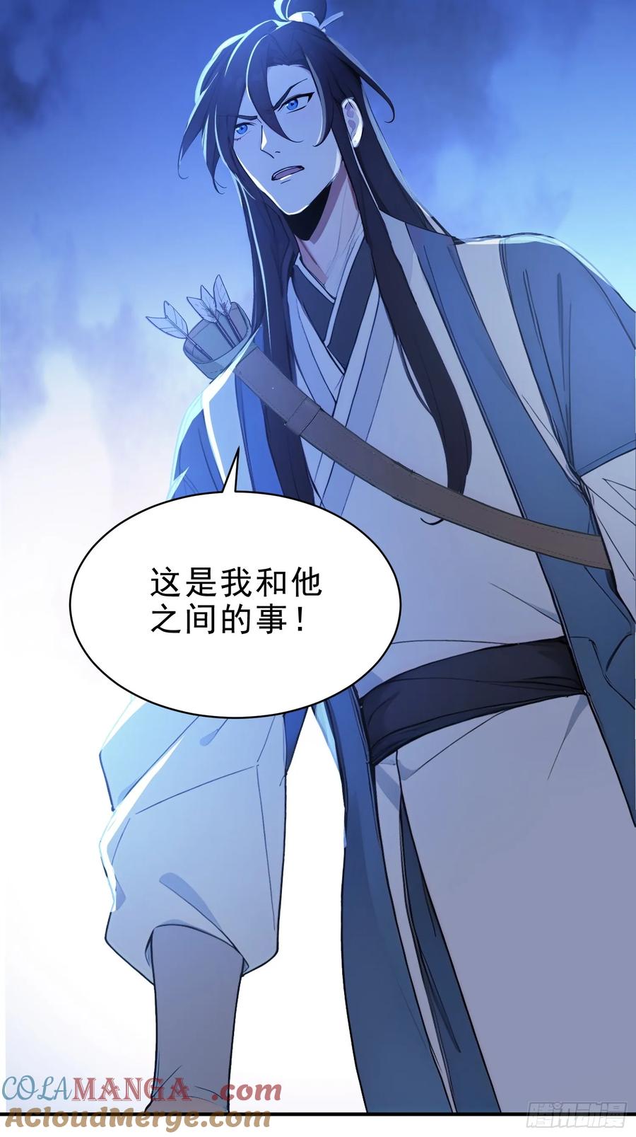 《我真不想当圣仙》52 一箭决生死！ 第19页
