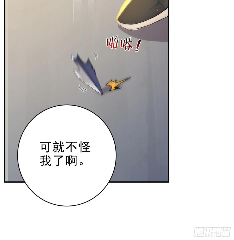 《我真不想当圣仙》52 一箭决生死！ 第42页