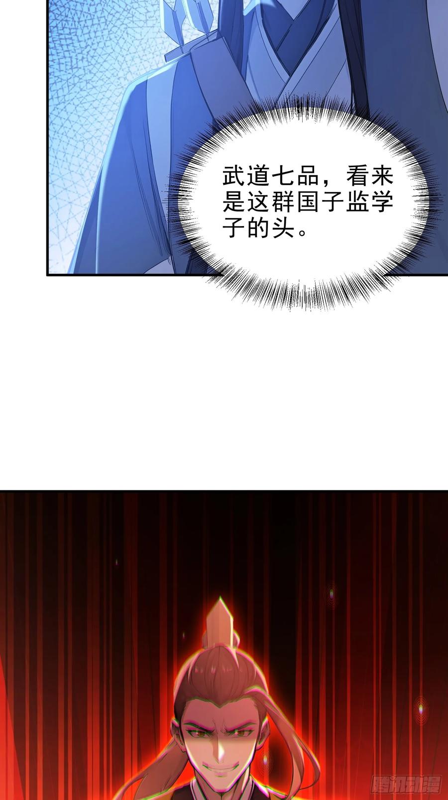 《我真不想当圣仙》52 一箭决生死！ 第62页