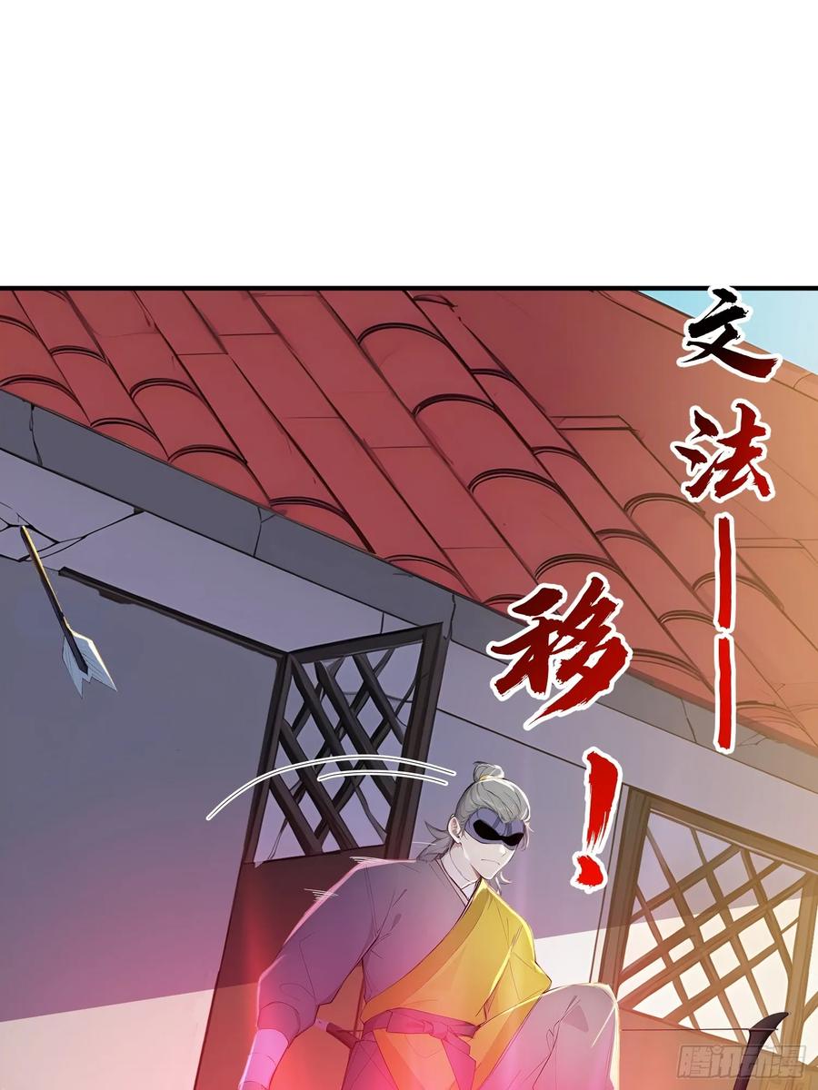《我真不想当圣仙》52 一箭决生死！ 第32页