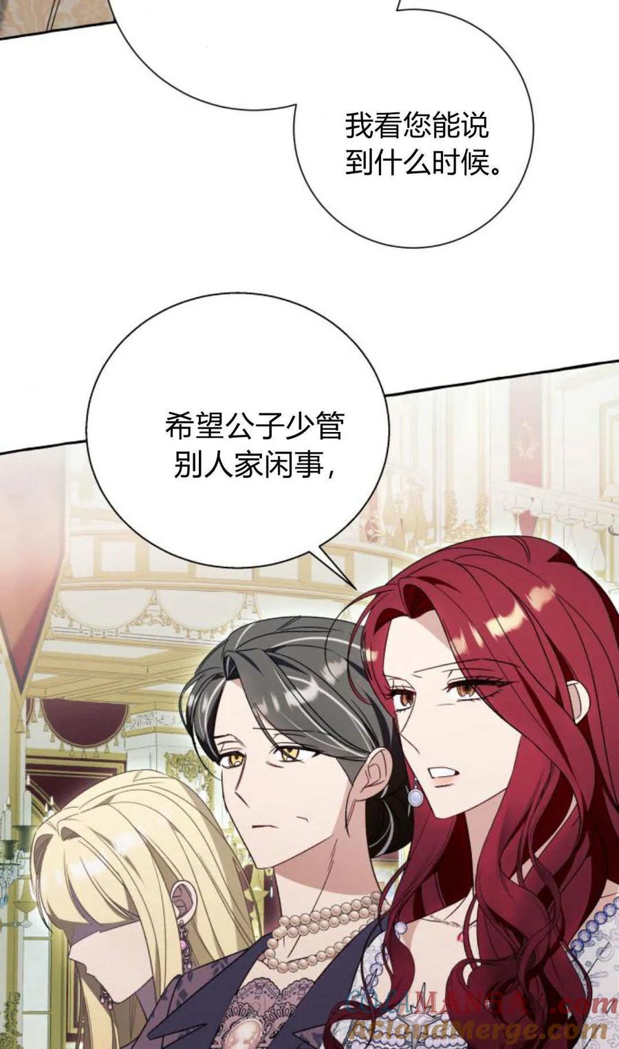 《以为只是普通附身》第69话 第21页