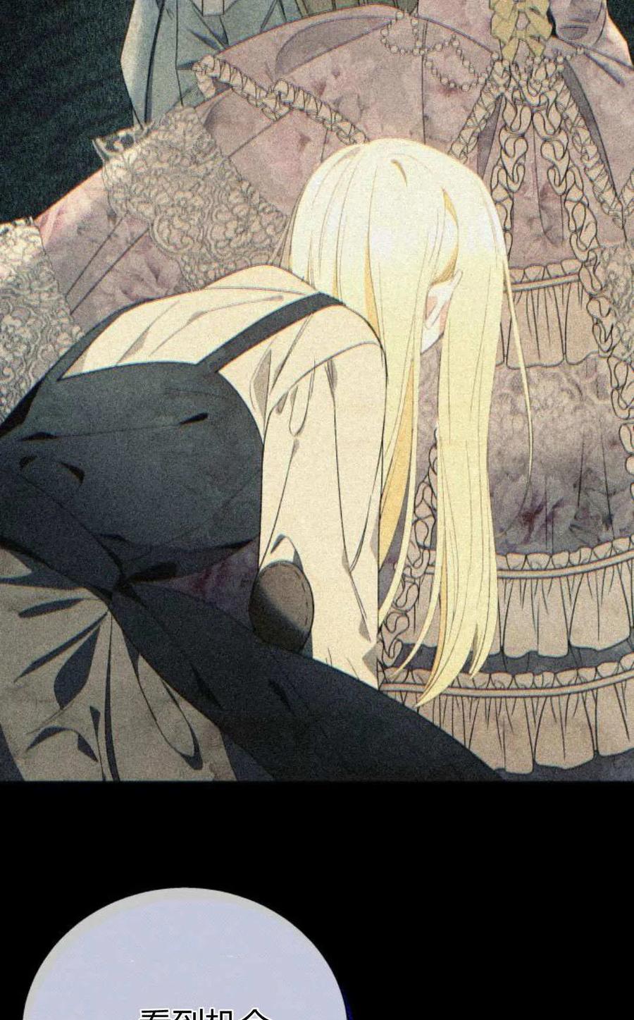 《以为只是普通附身》第69话 第11页