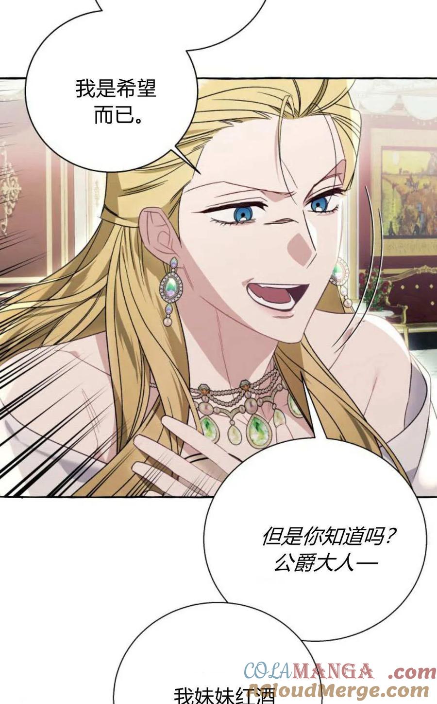 《以为只是普通附身》第69话 第18页