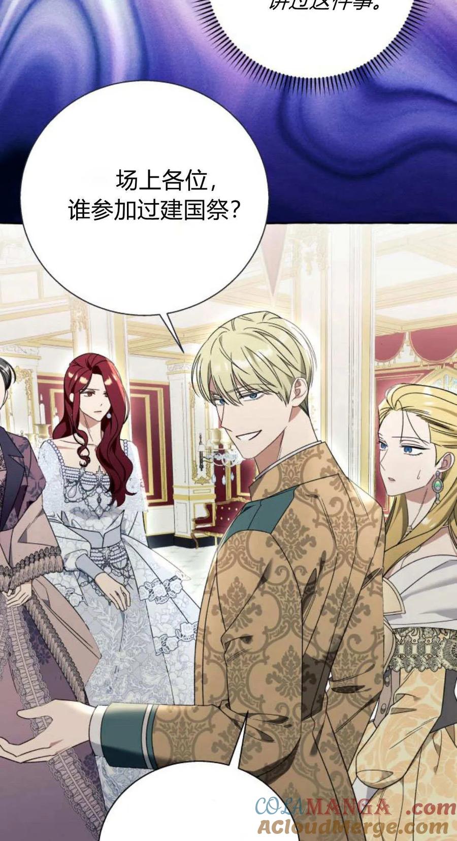 《以为只是普通附身》第69话 第6页