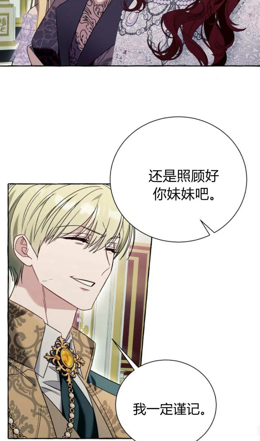 《以为只是普通附身》第69话 第22页